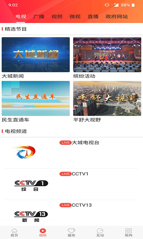截图1