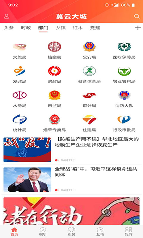 截图2