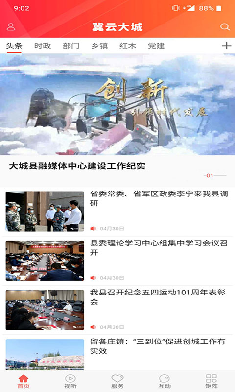 截图3