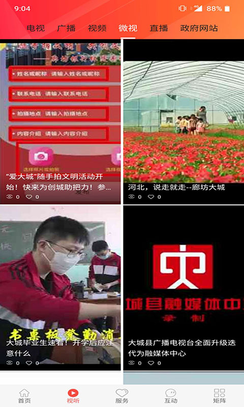 截图4